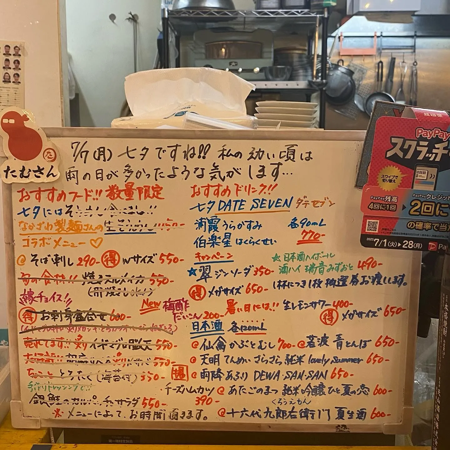 今宵も、『麺屋たむさん』にご来店誠にありがとうございました🙇...