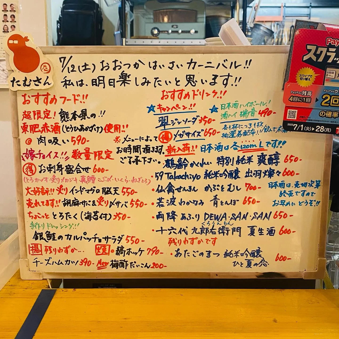 無事オープンです❣️