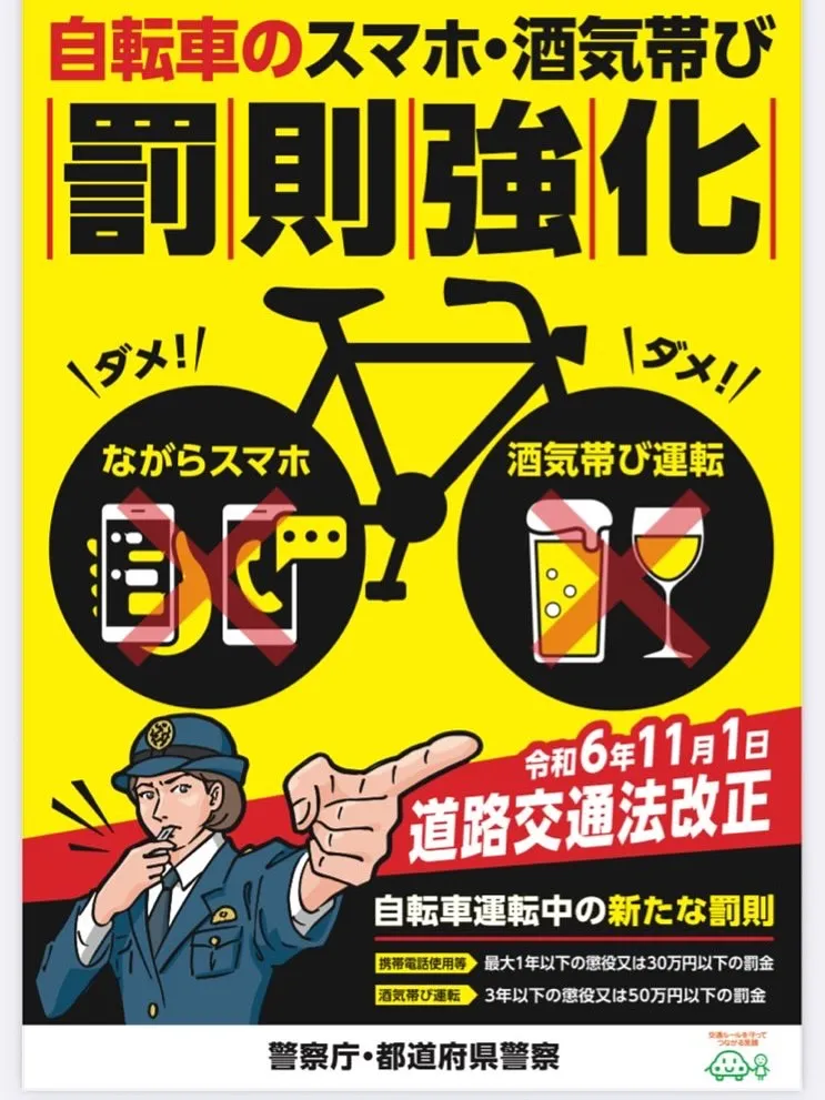 『そんなに厳しいんですか？警察からなんか指導があるのですか？...