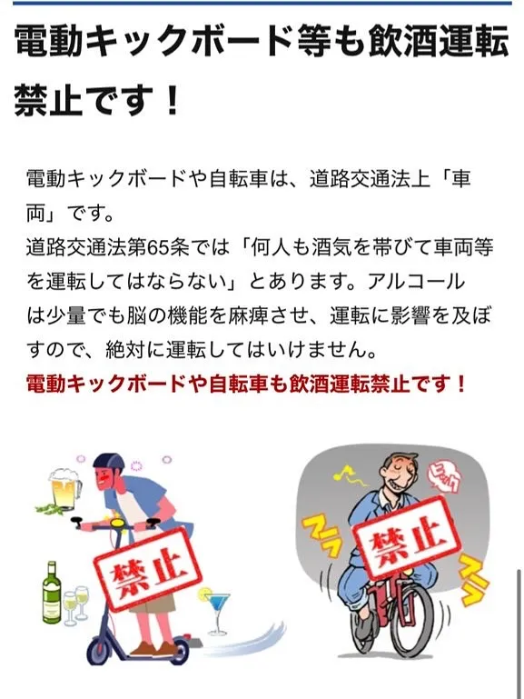 『そんなに厳しいんですか？警察からなんか指導があるのですか？...