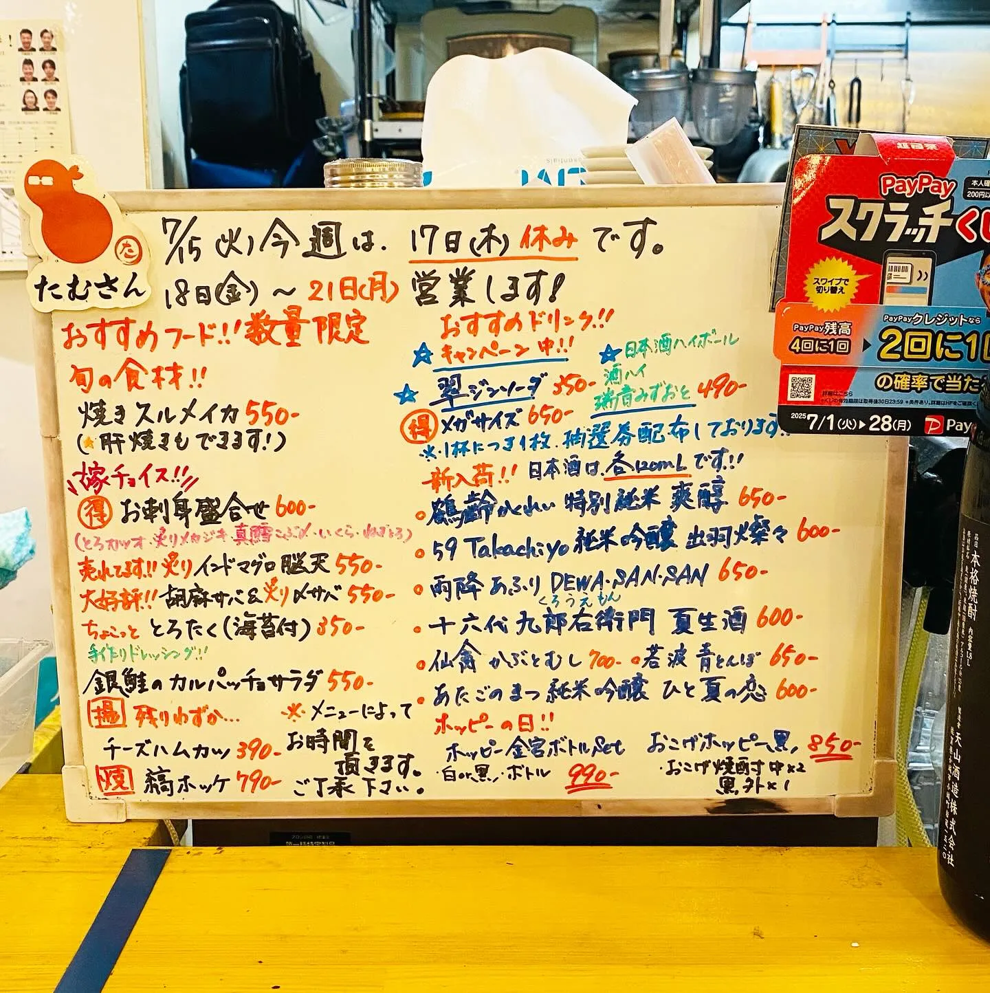 はい！無事オープンいたしました🙌