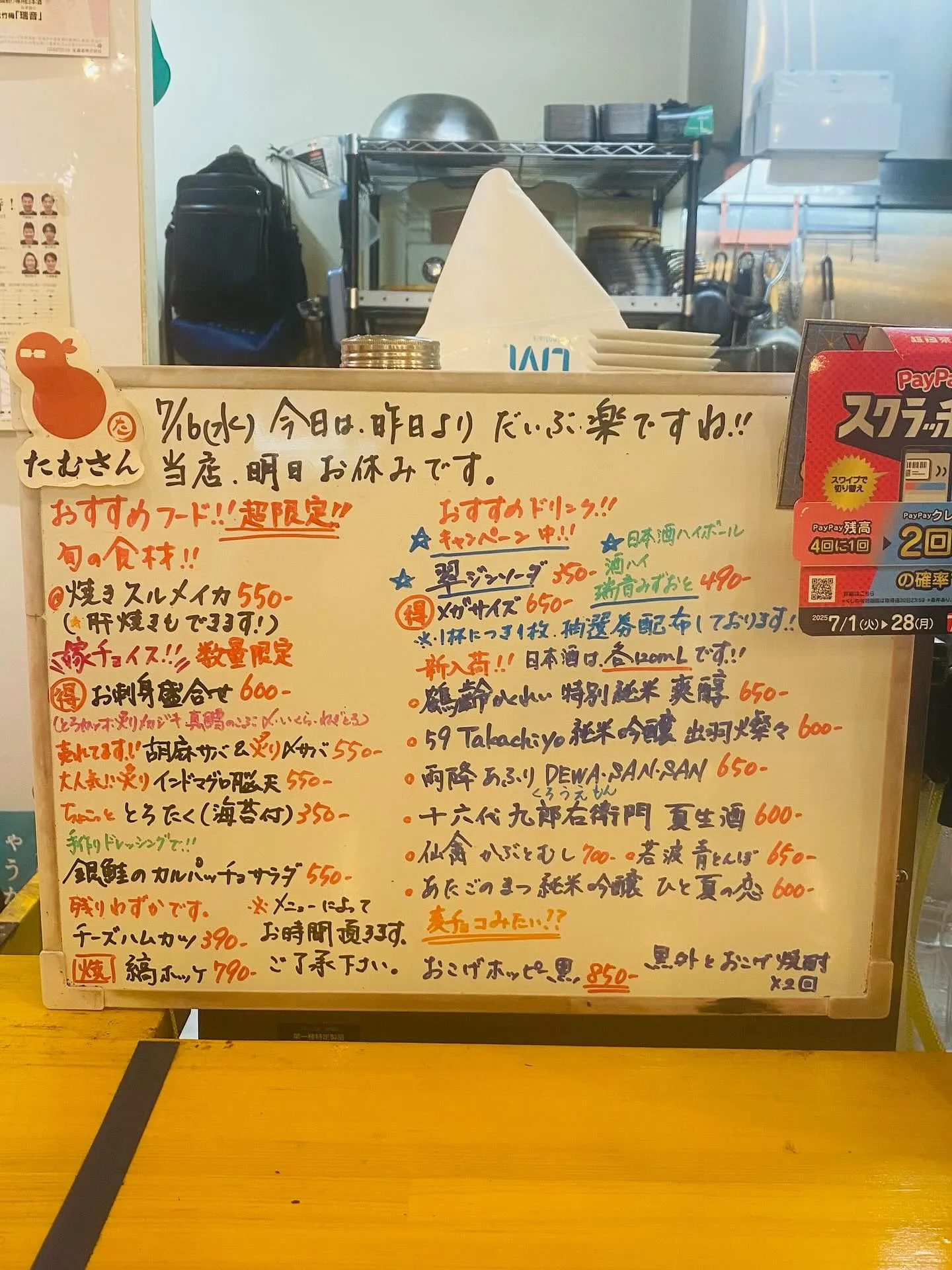 お疲れ様です‼️