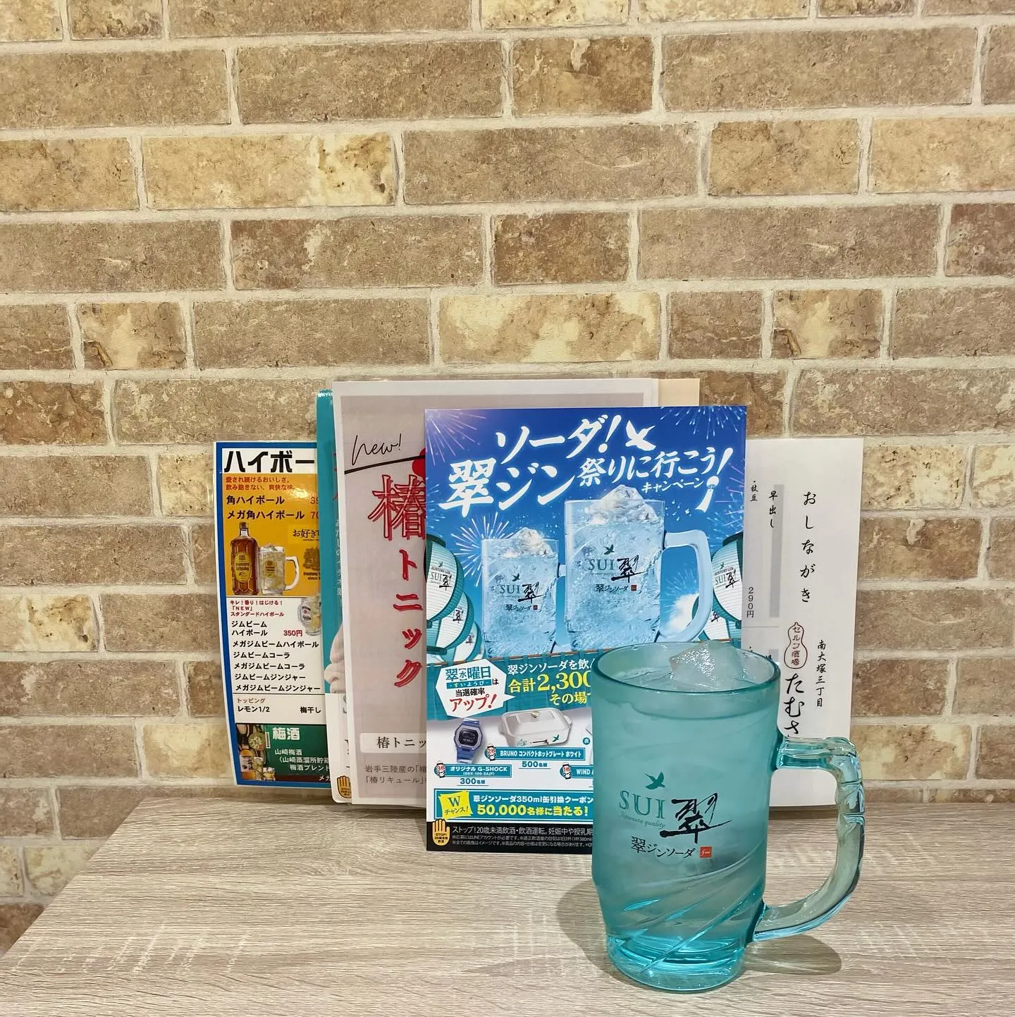 今日は、翠(水)曜日‼️