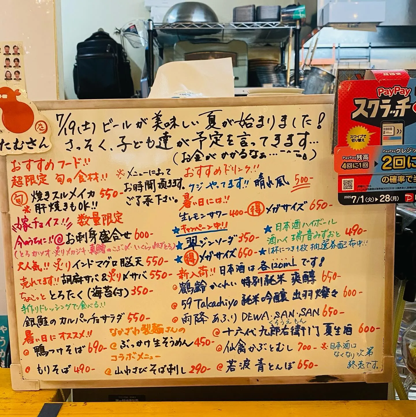 今宵も、17時オープンです🈺🕔✨