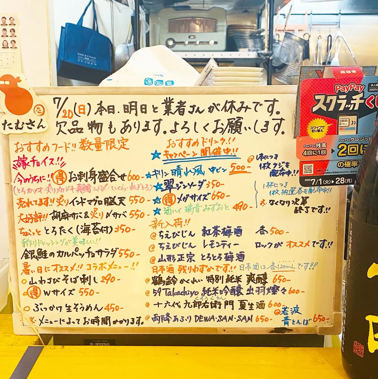お疲れ様です‼️