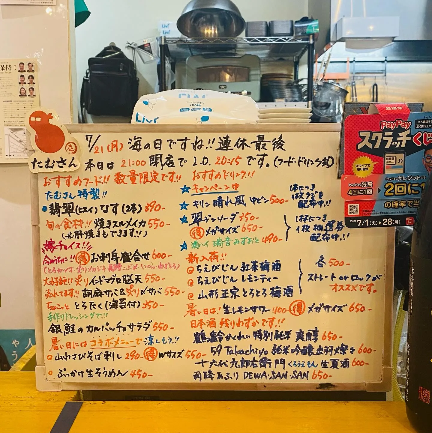 お疲れ様です‼️