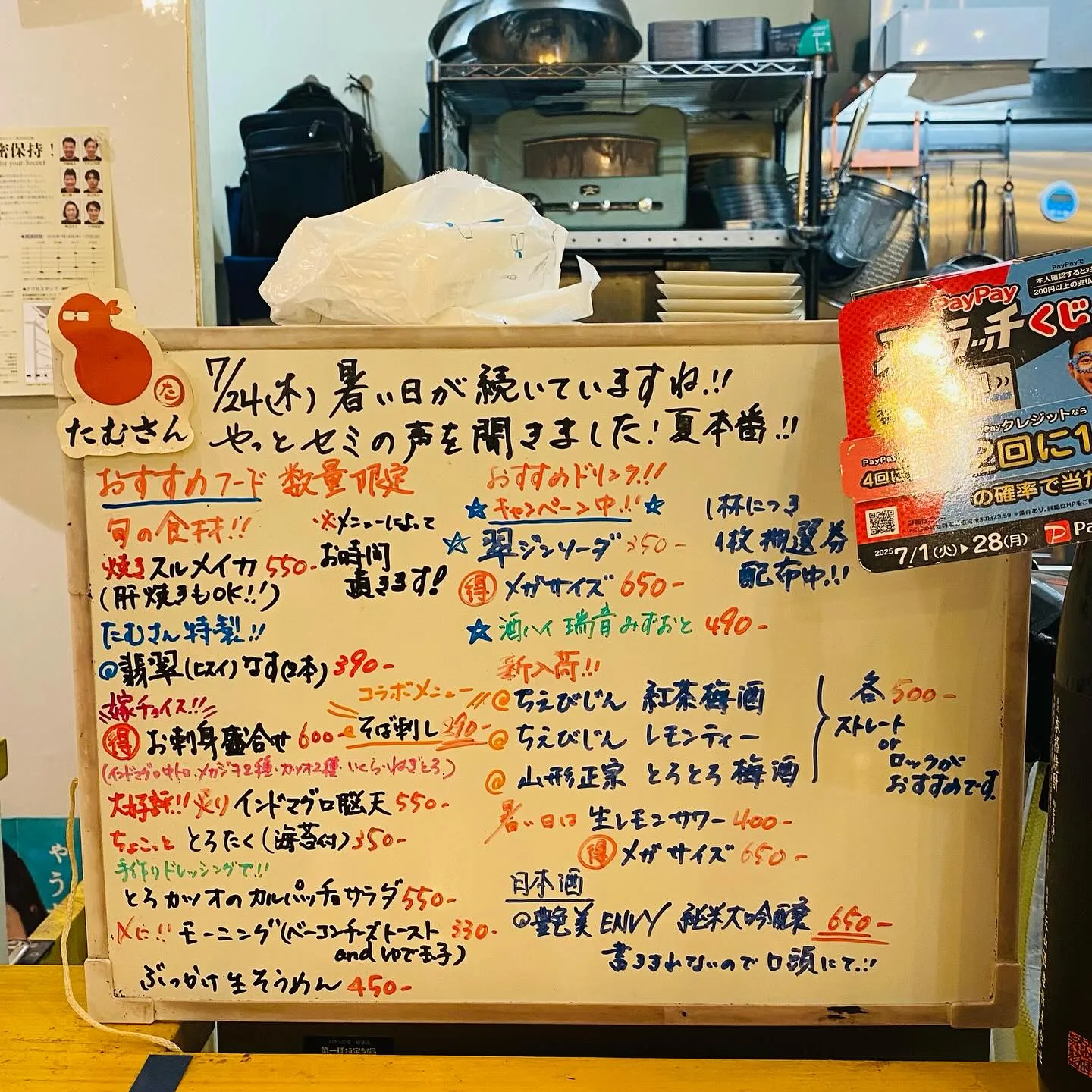 今宵も17時オープンです‼️