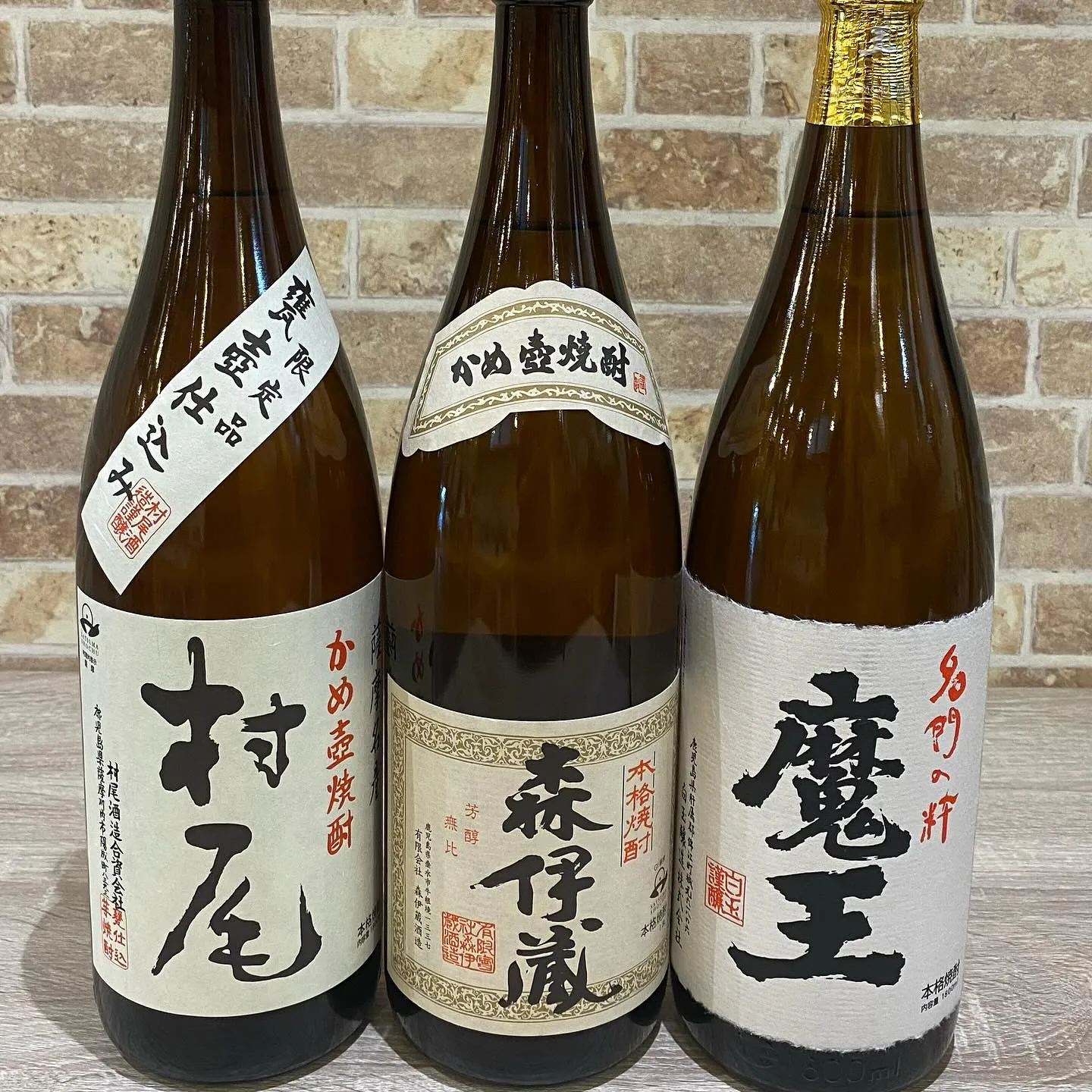 幻の芋焼酎