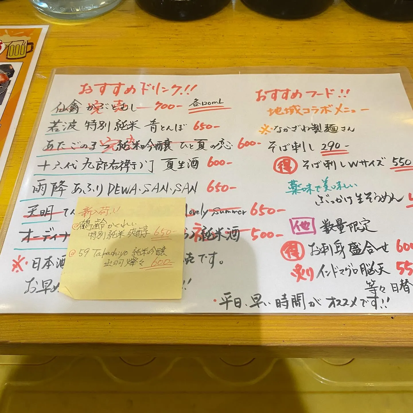 お疲れ様です‼️