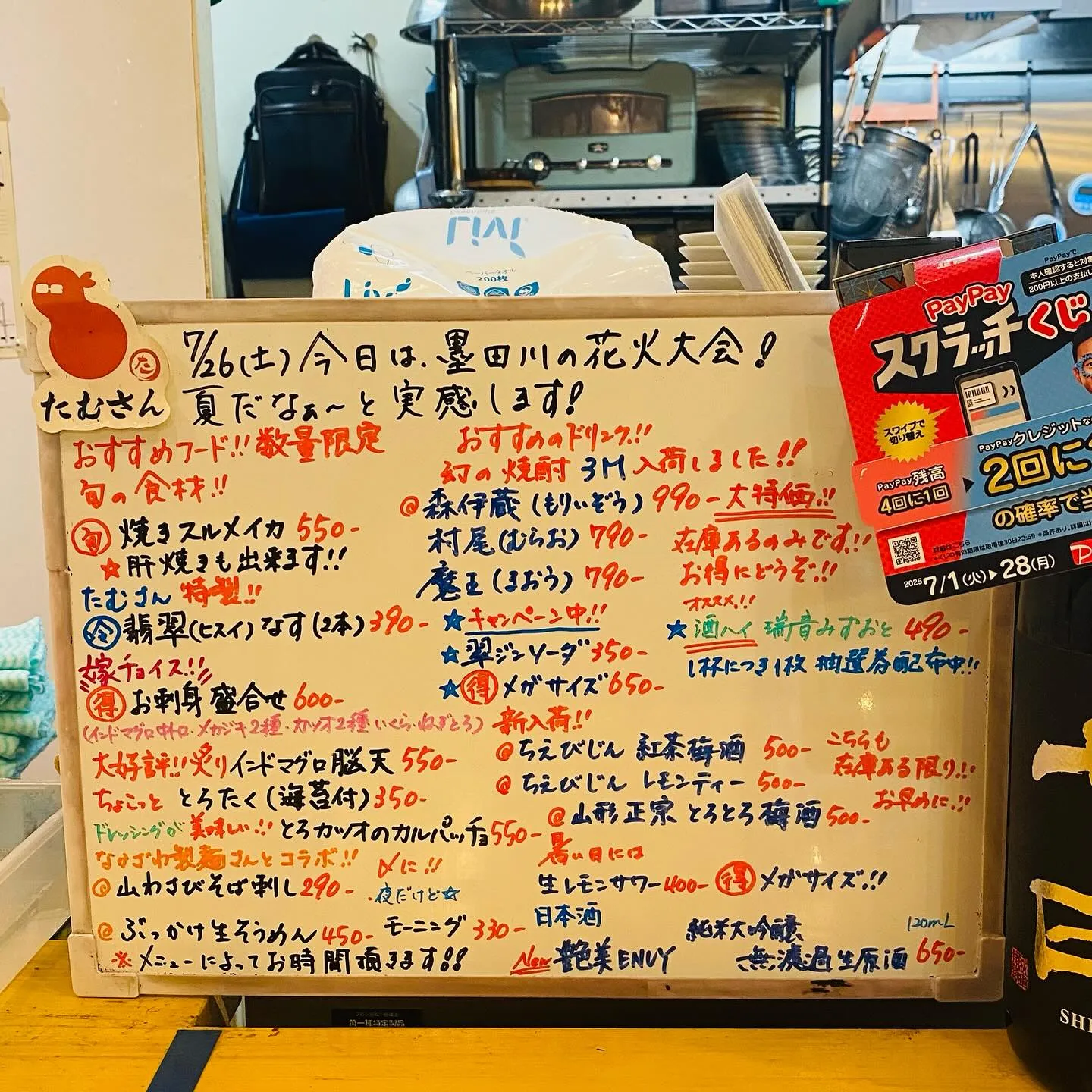 お疲れ様です‼️