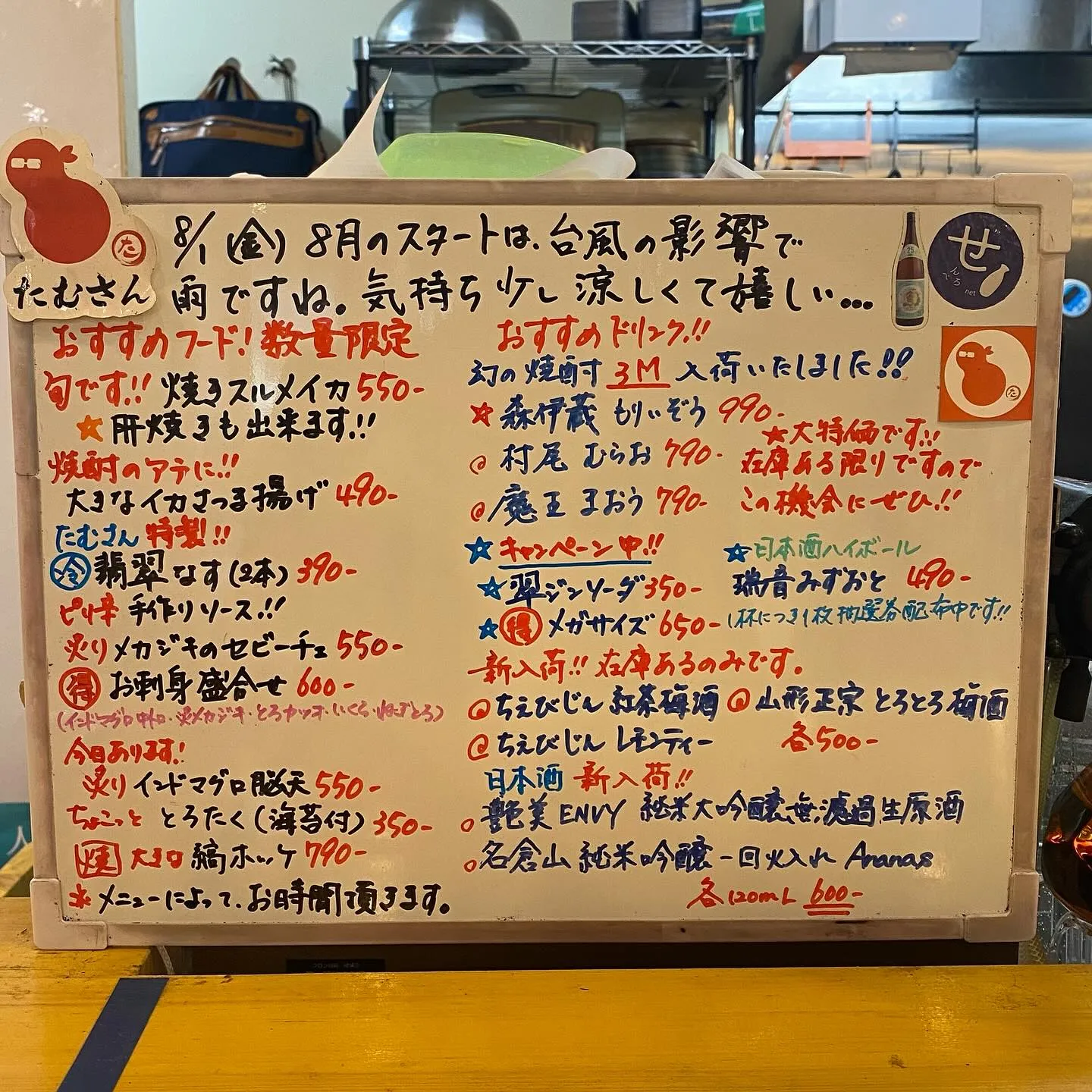 お疲れ様です‼️
