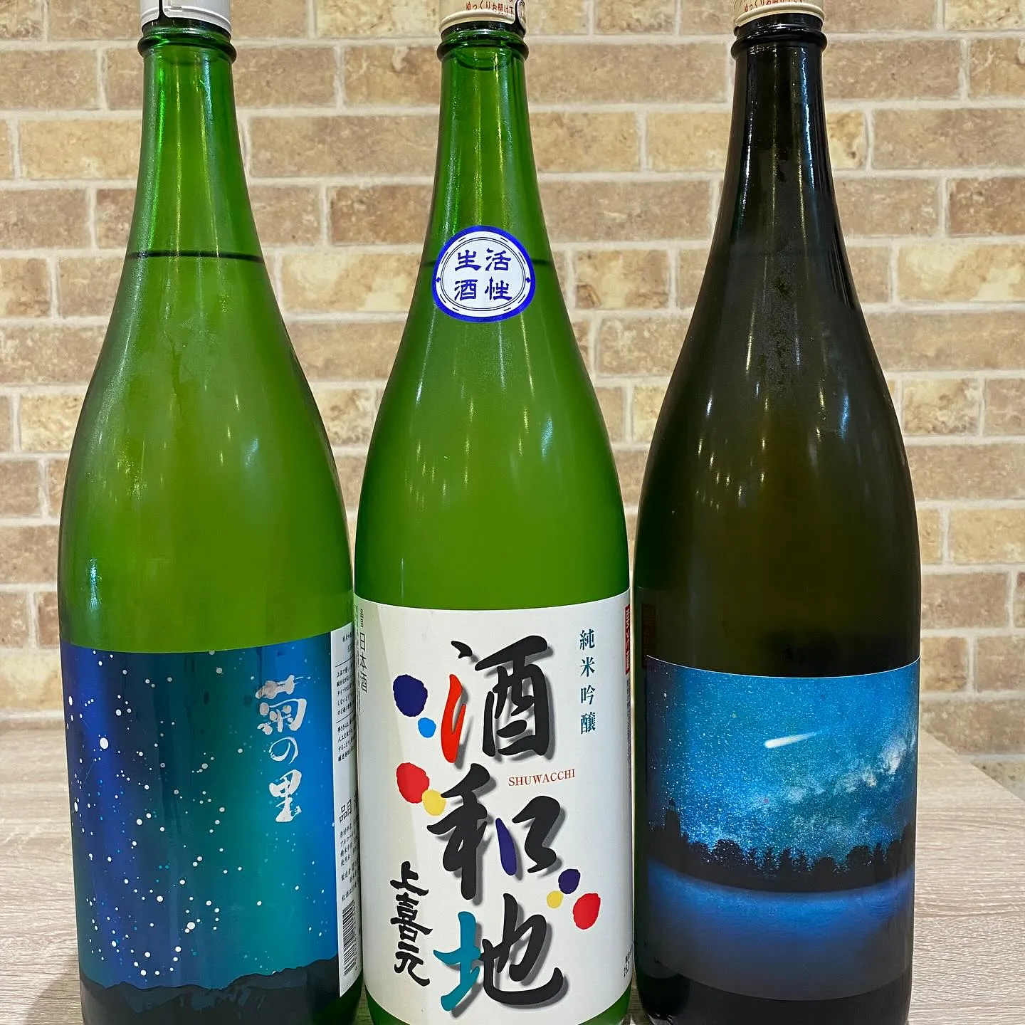 新入荷の🍶