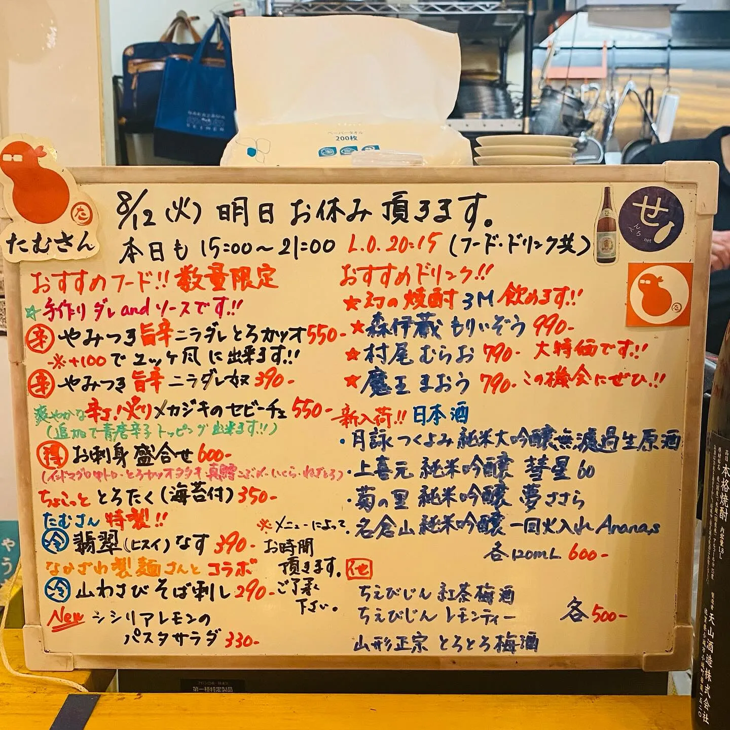 本日も、ご用意しております❣️