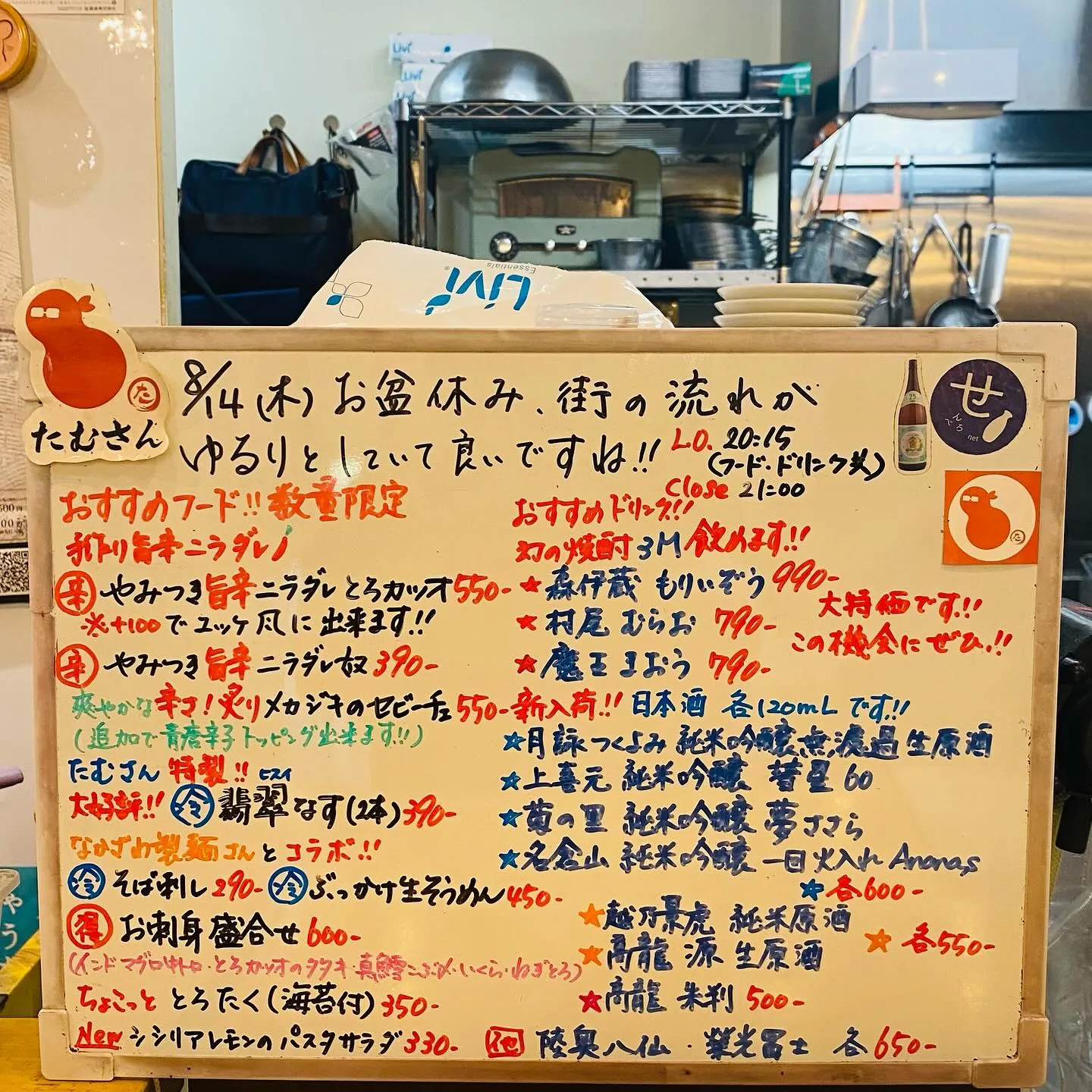 ひと足先に