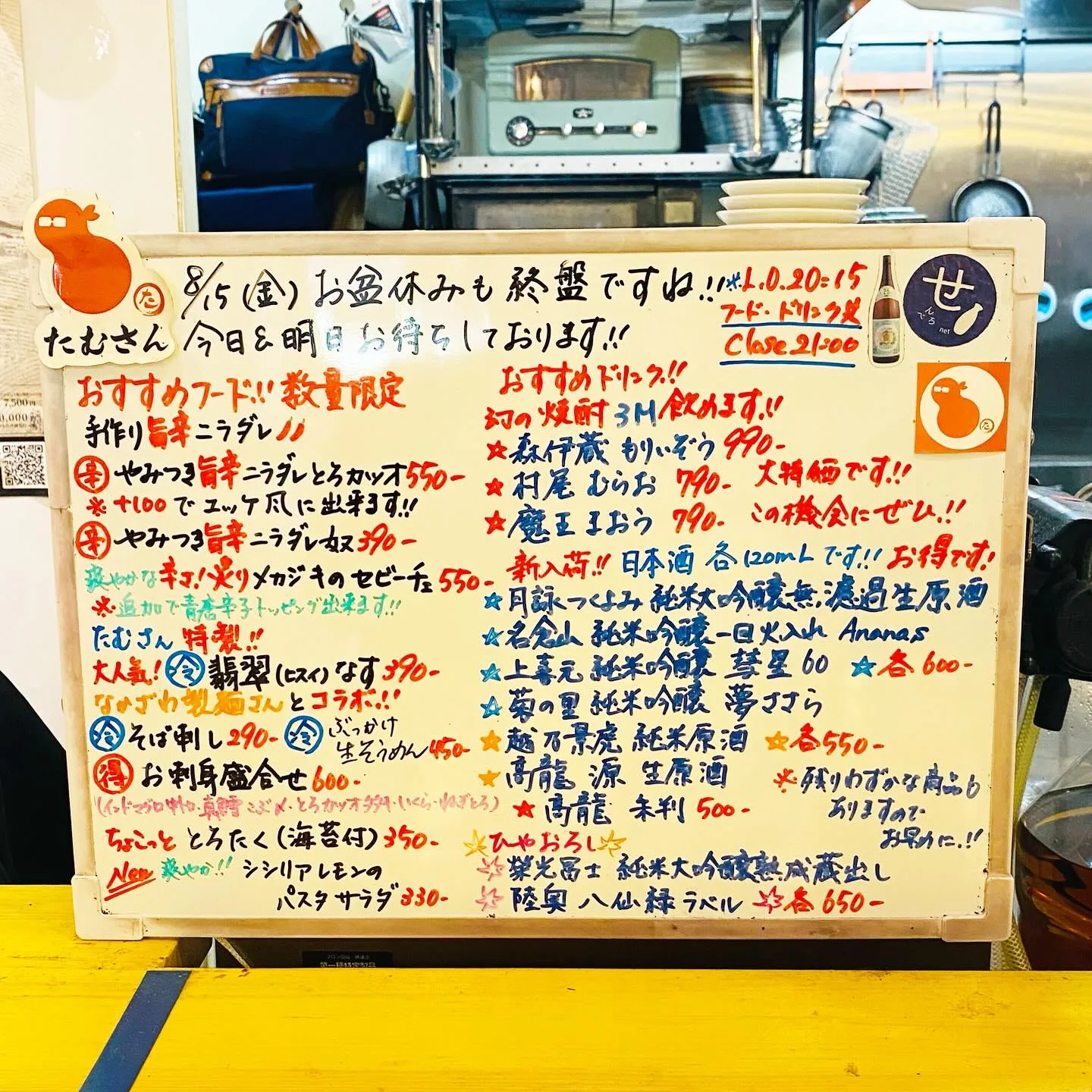 お疲れ様です‼️