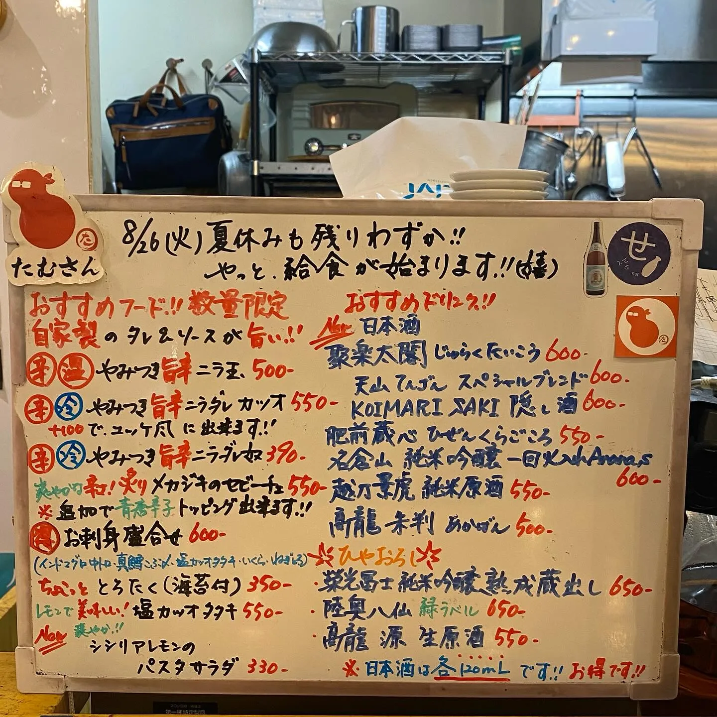 お疲れ様です‼️