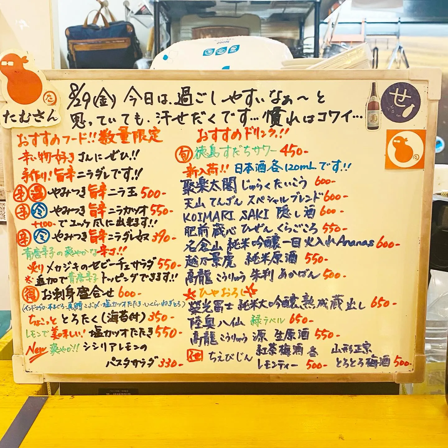 お疲れ様です‼️