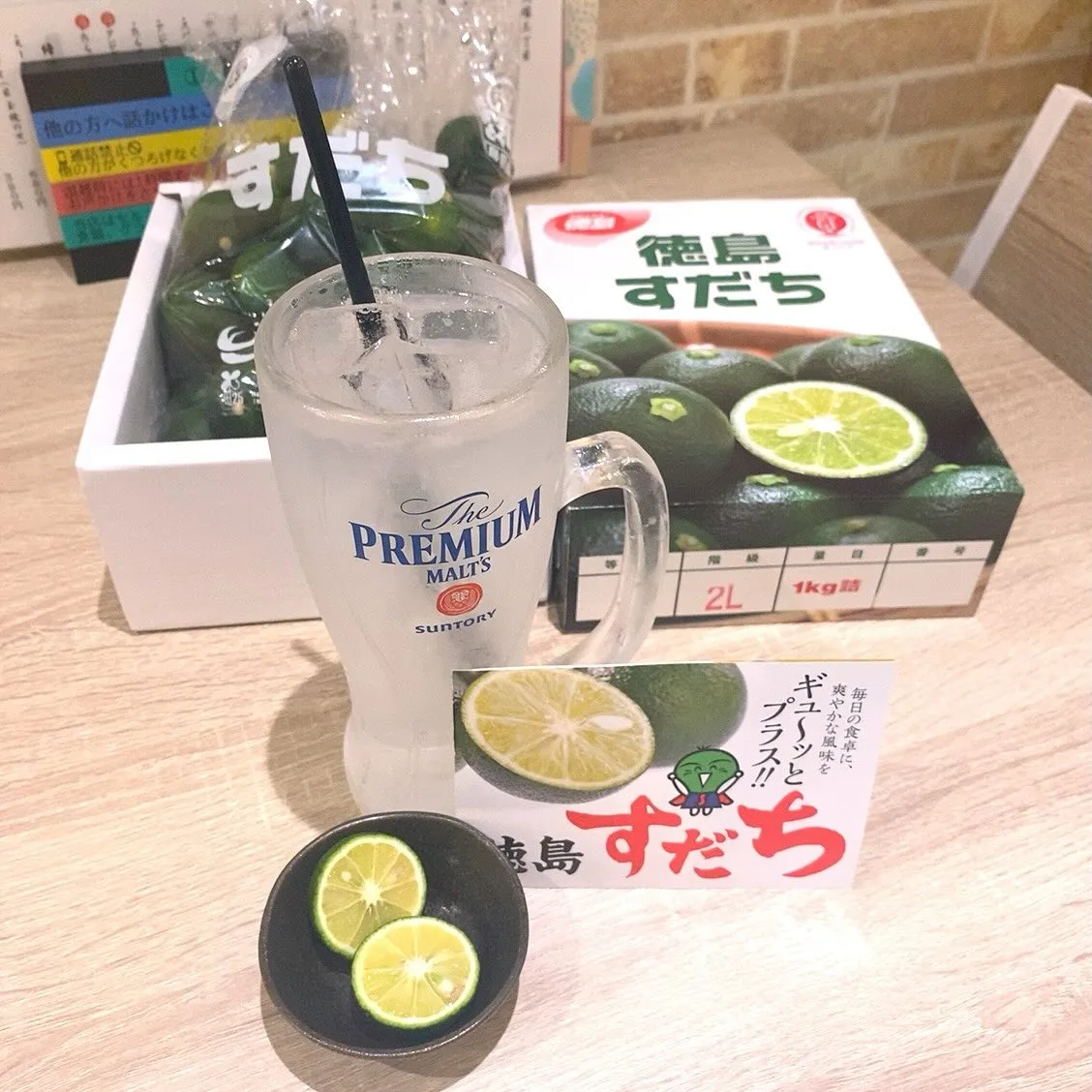 買い出し行ったら、すだちあったので購入しました🟢