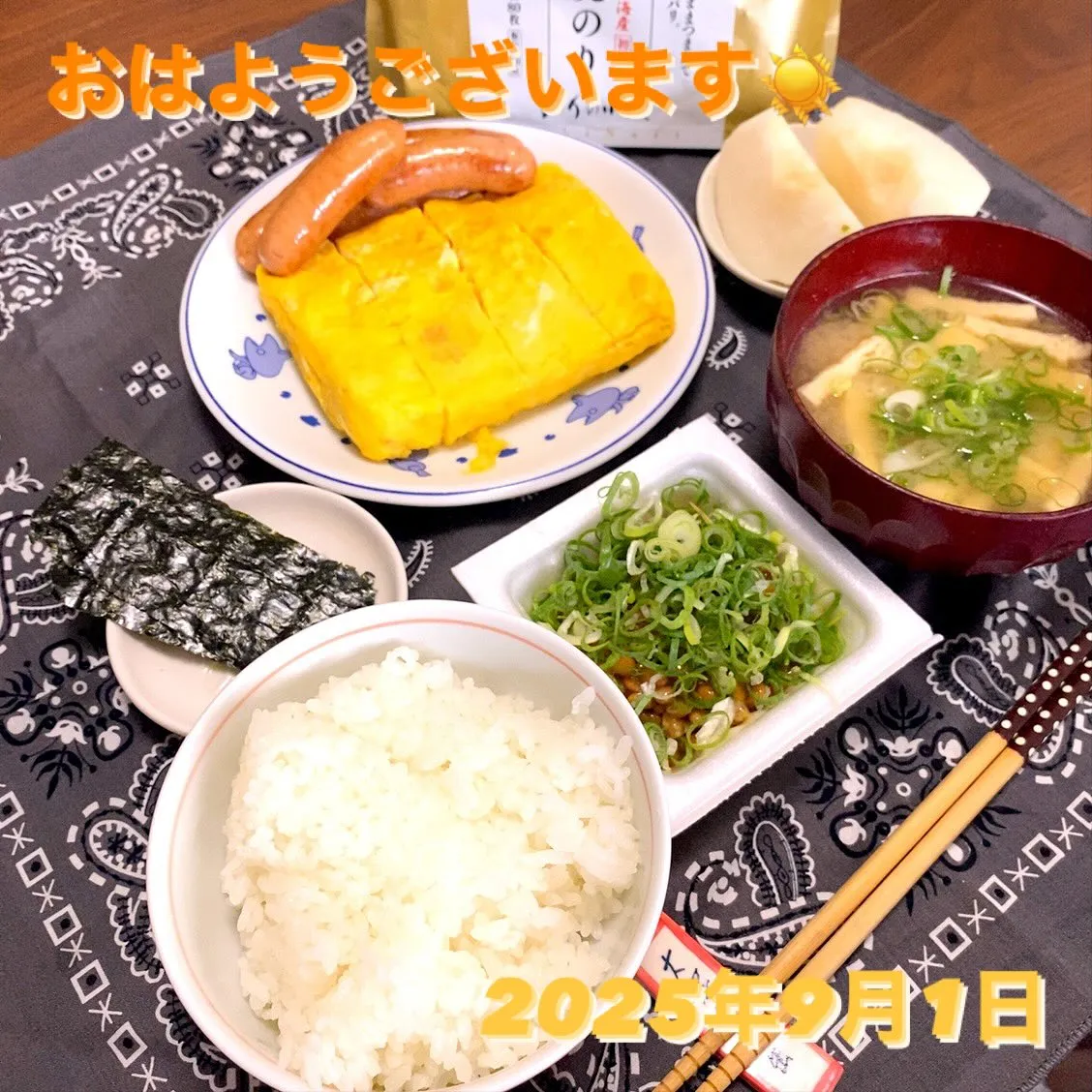 おはようございます☀️