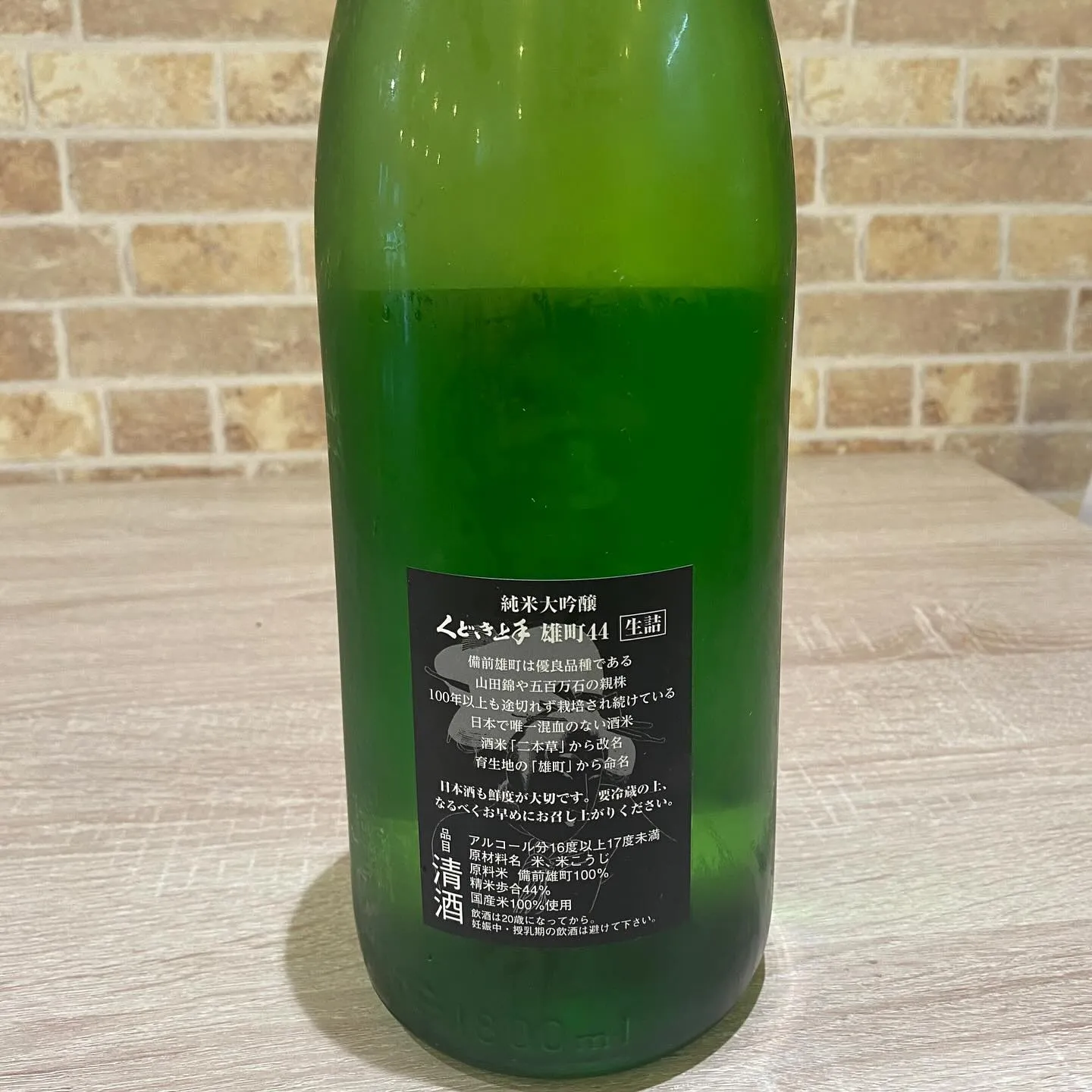 #ひやおろし #日本酒 #日本酒好きな人と繫がりたい 