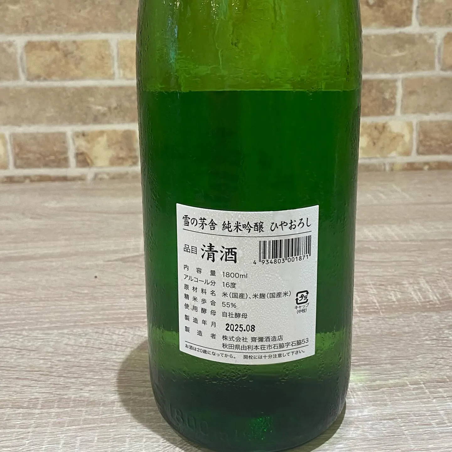 #ひやおろし #日本酒 #日本酒好きな人と繫がりたい 