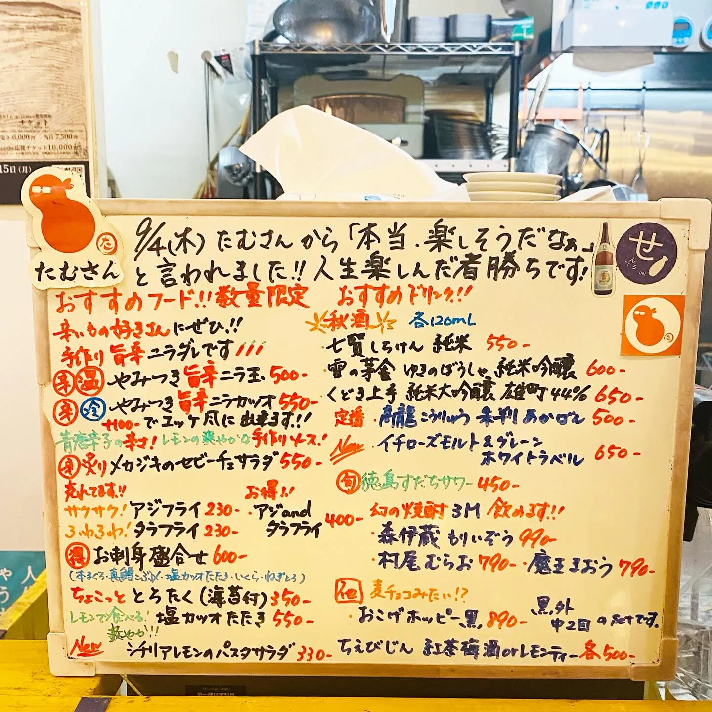 今宵も17時オープンです🥰