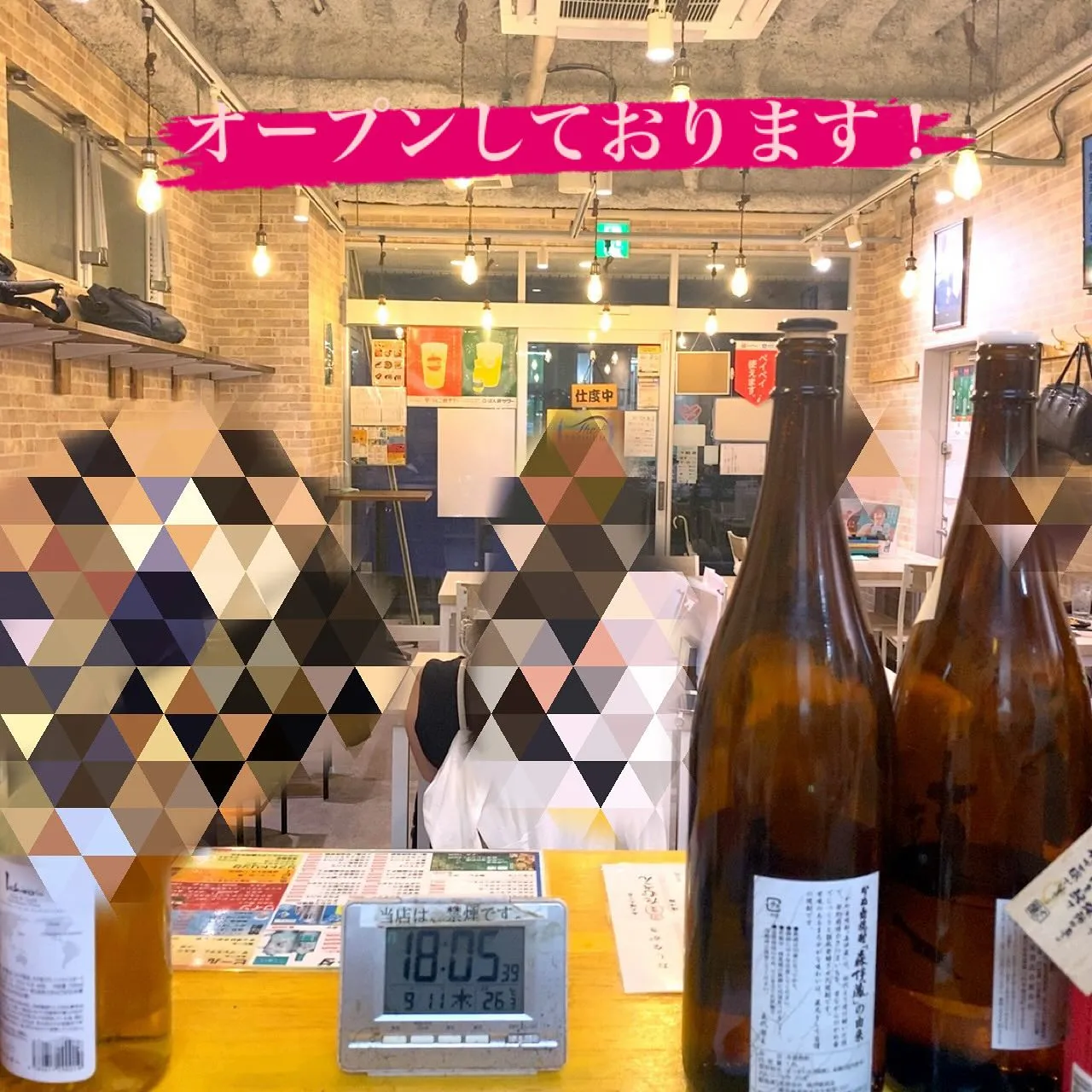 無事オープンしております🙇🏻‍♀️