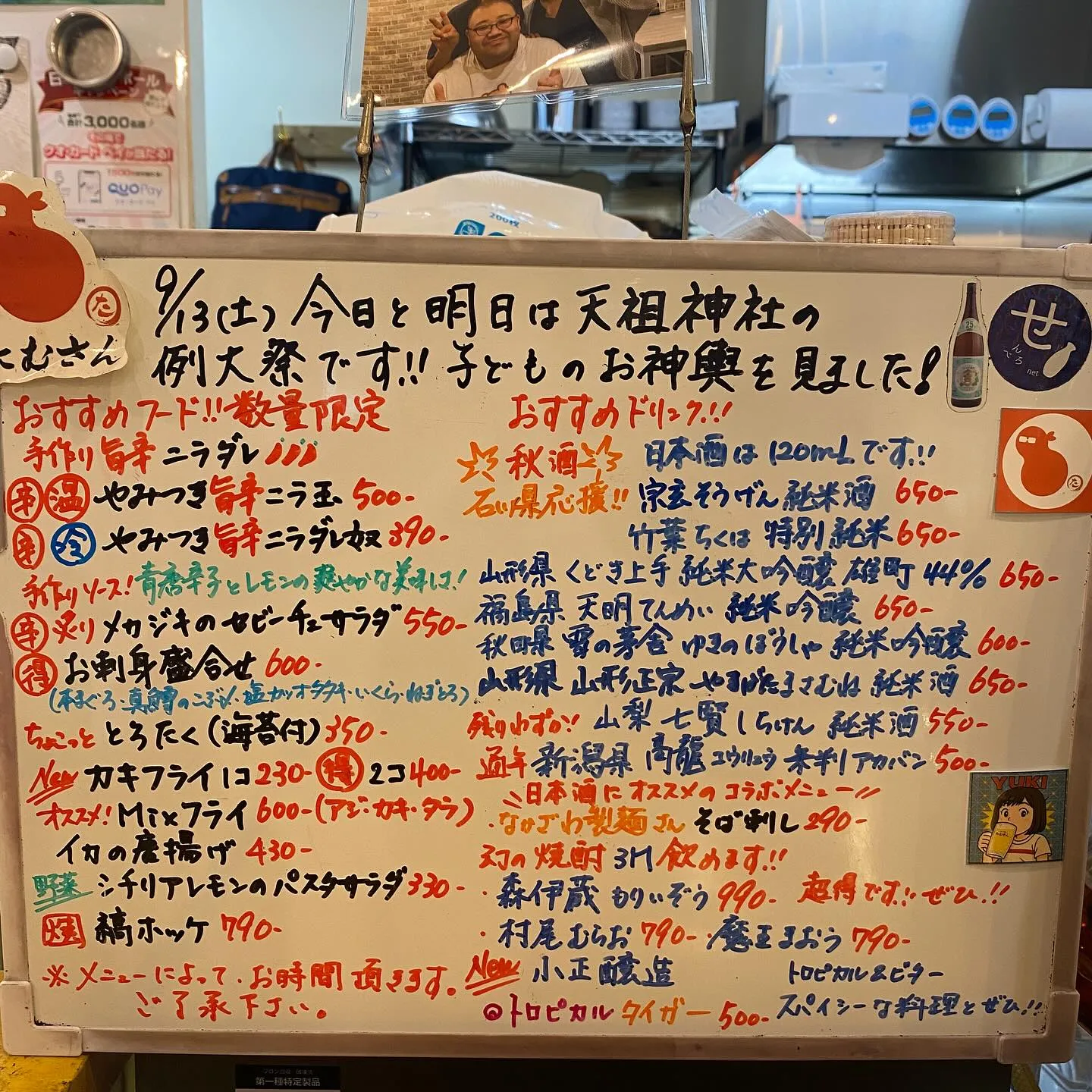 お疲れ様です‼️