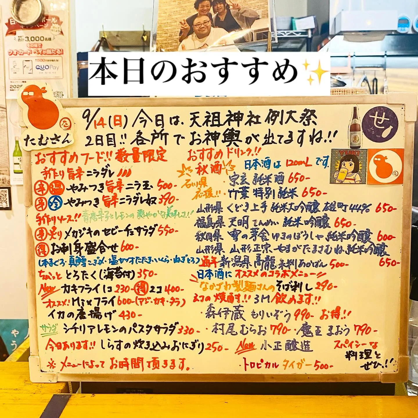 一足先に❣️