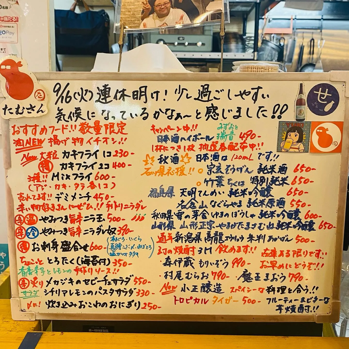 お疲れ様です‼️