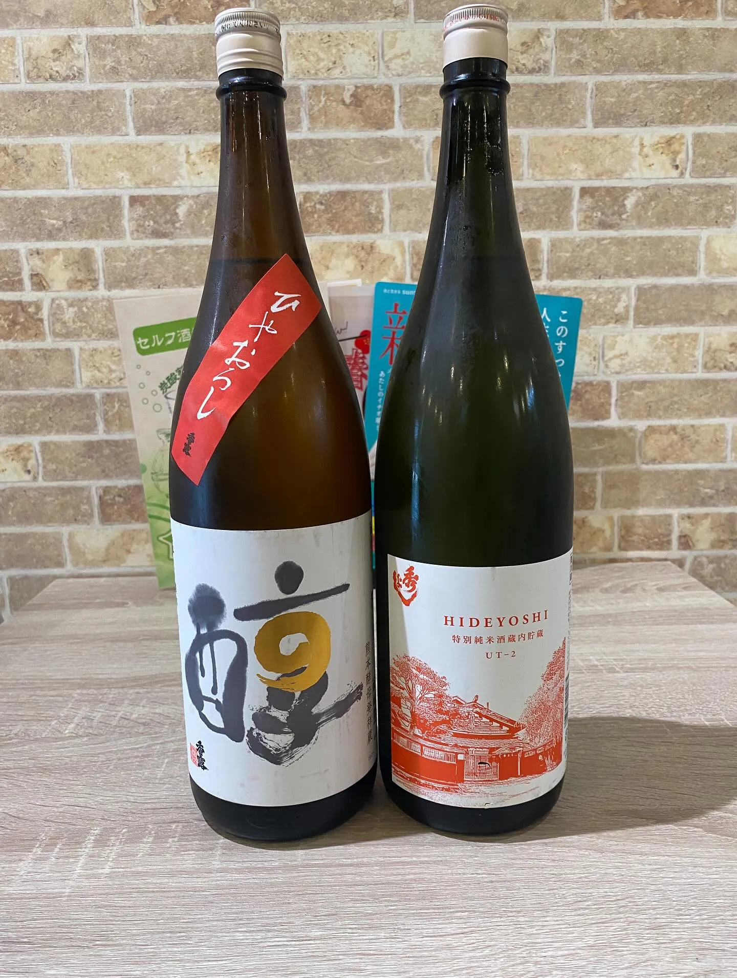 新入荷の日本酒🍶