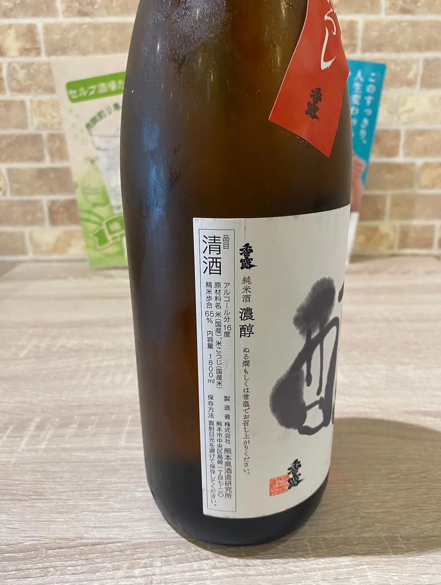 新入荷の日本酒🍶