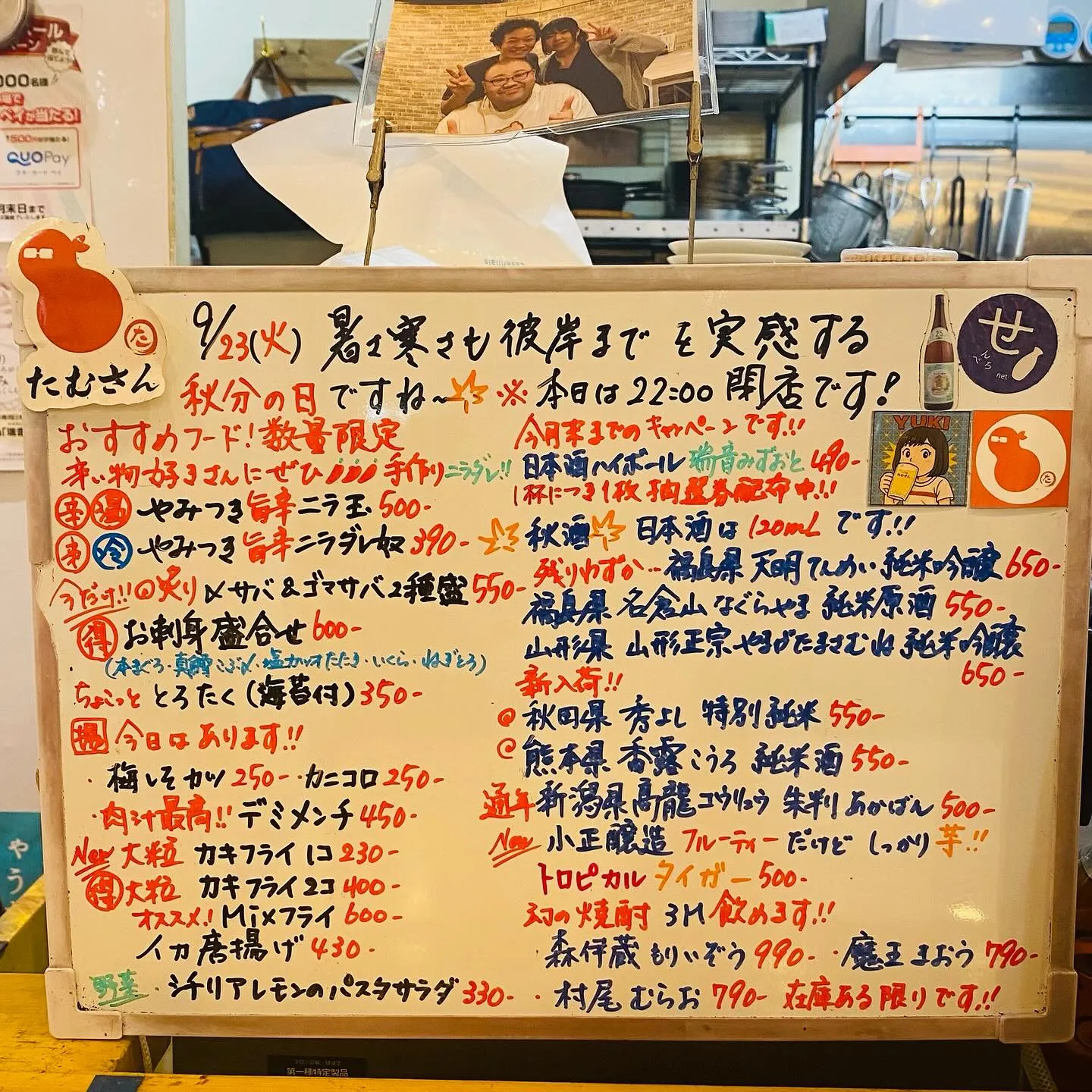 今宵は16時オープンです‼️