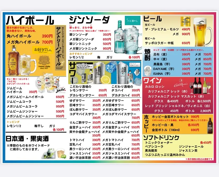 10月の営業カレンダーです。