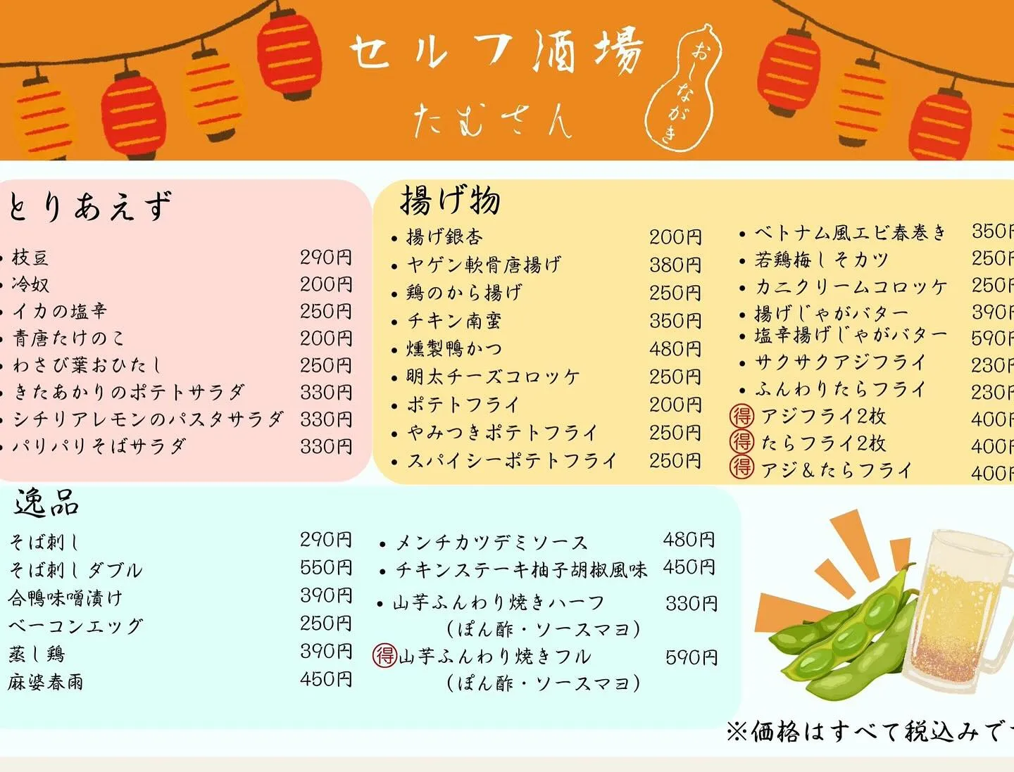 🈺10月営業カレンダー【最新版】