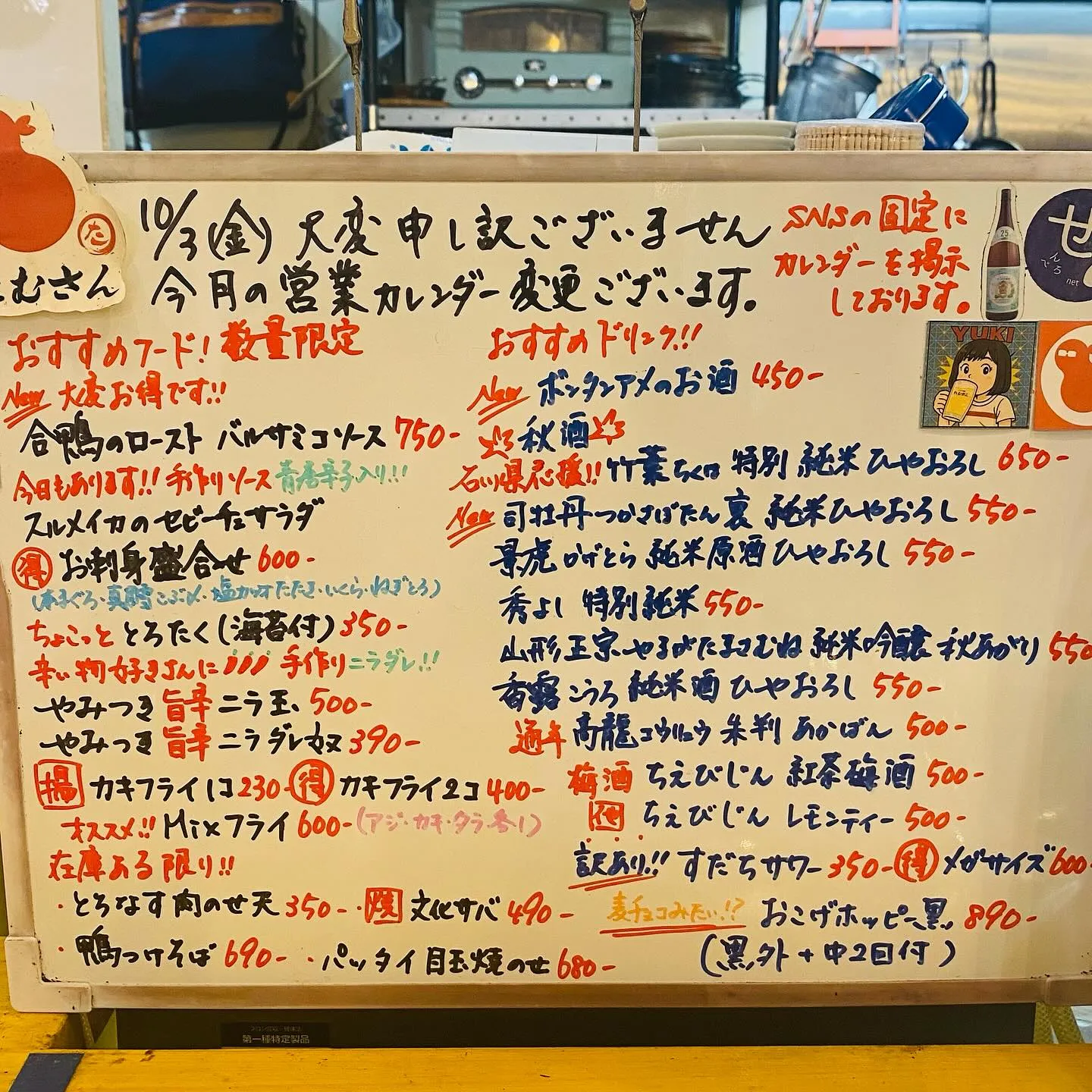 ひと足お先に‼️