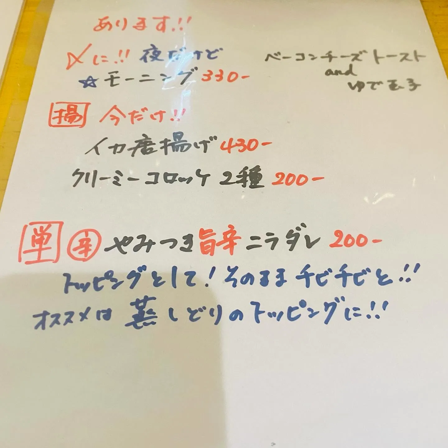 ひと足お先に‼️