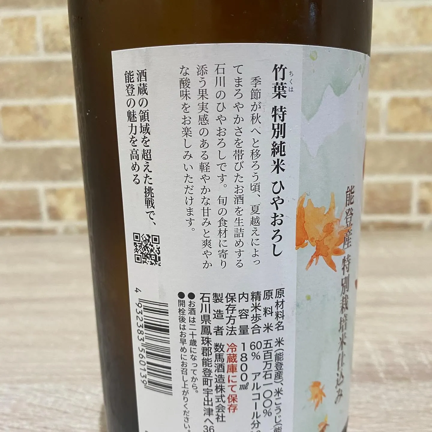 ひと足お先に‼️