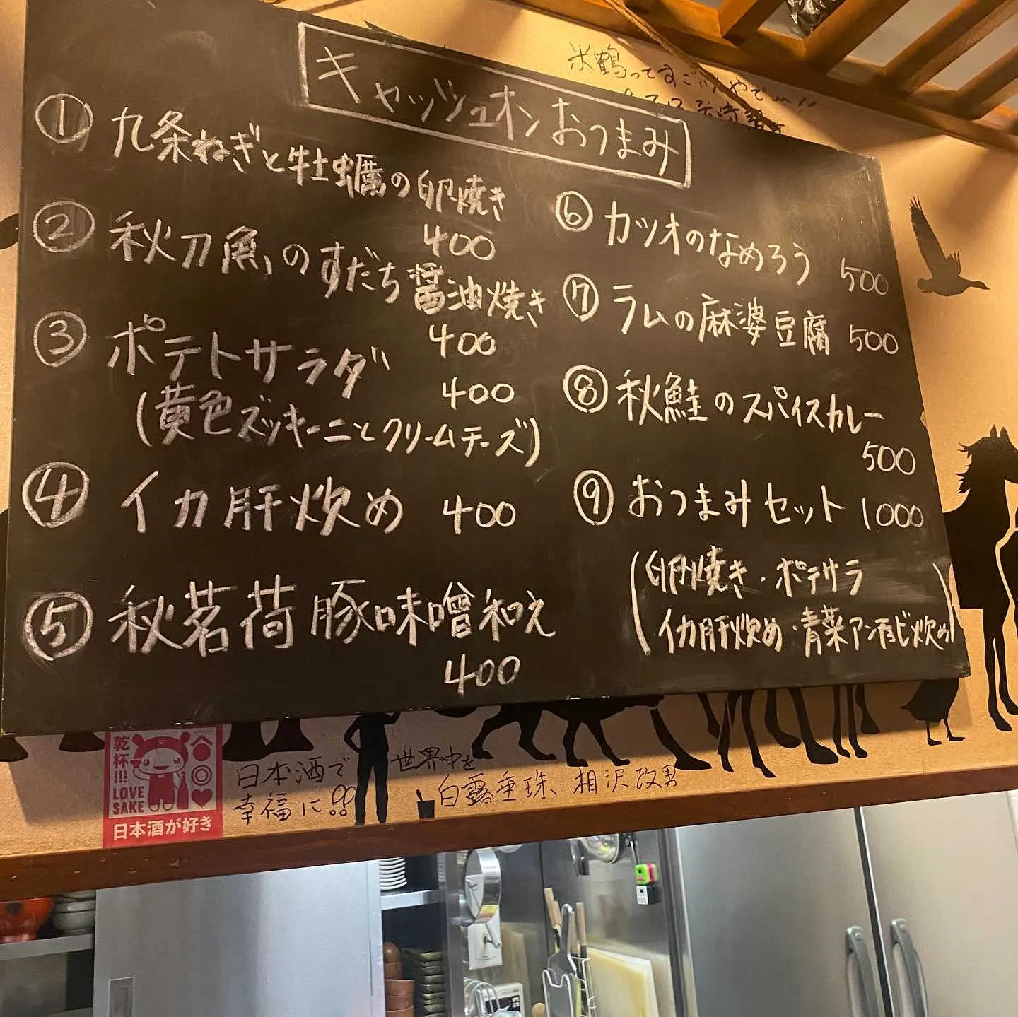初めて参加する念願だった『大塚sake walk』