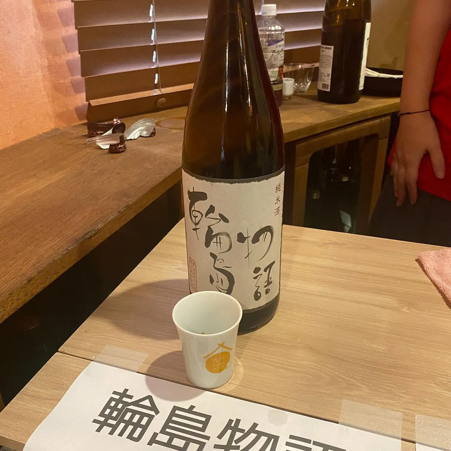 ２軒目