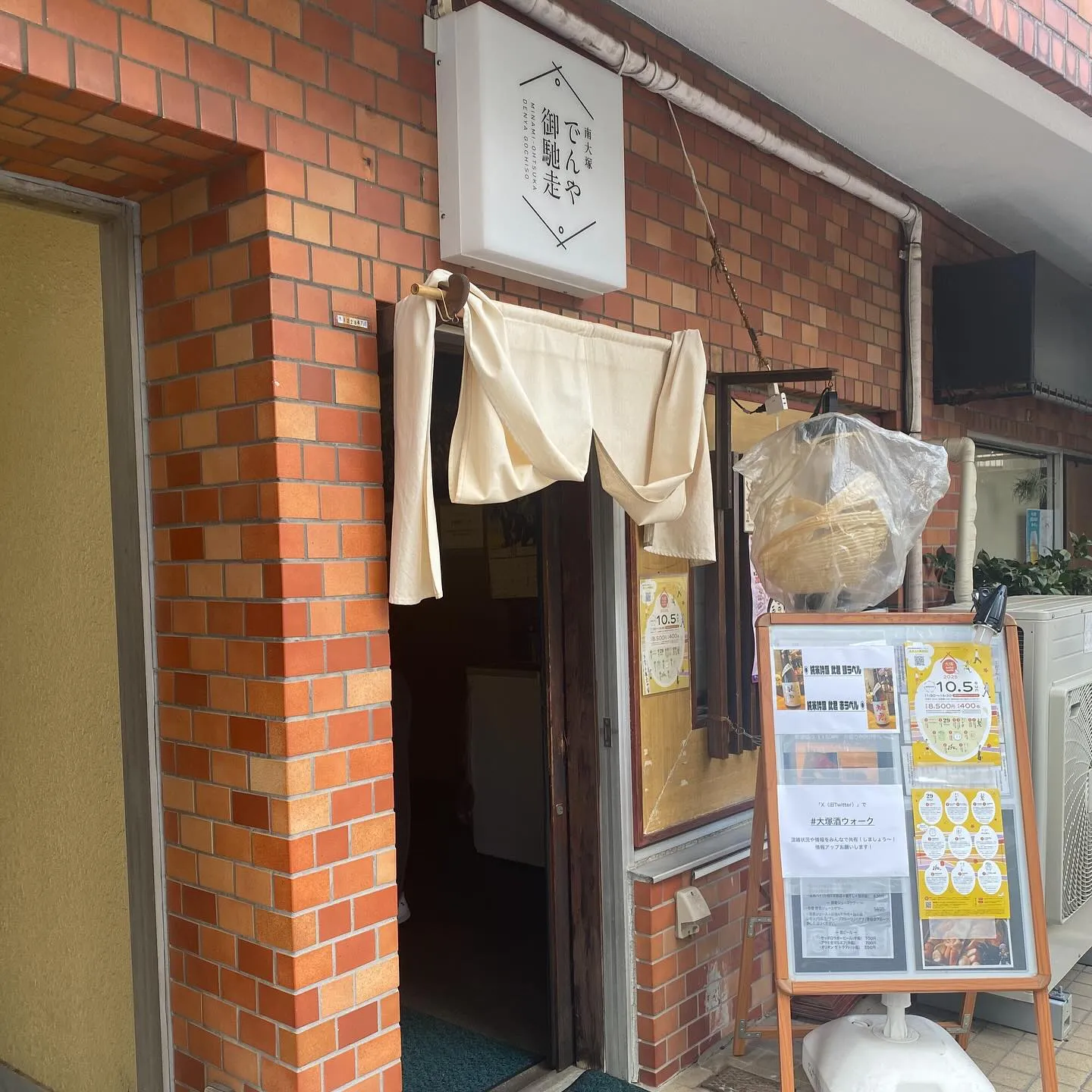 3軒目は