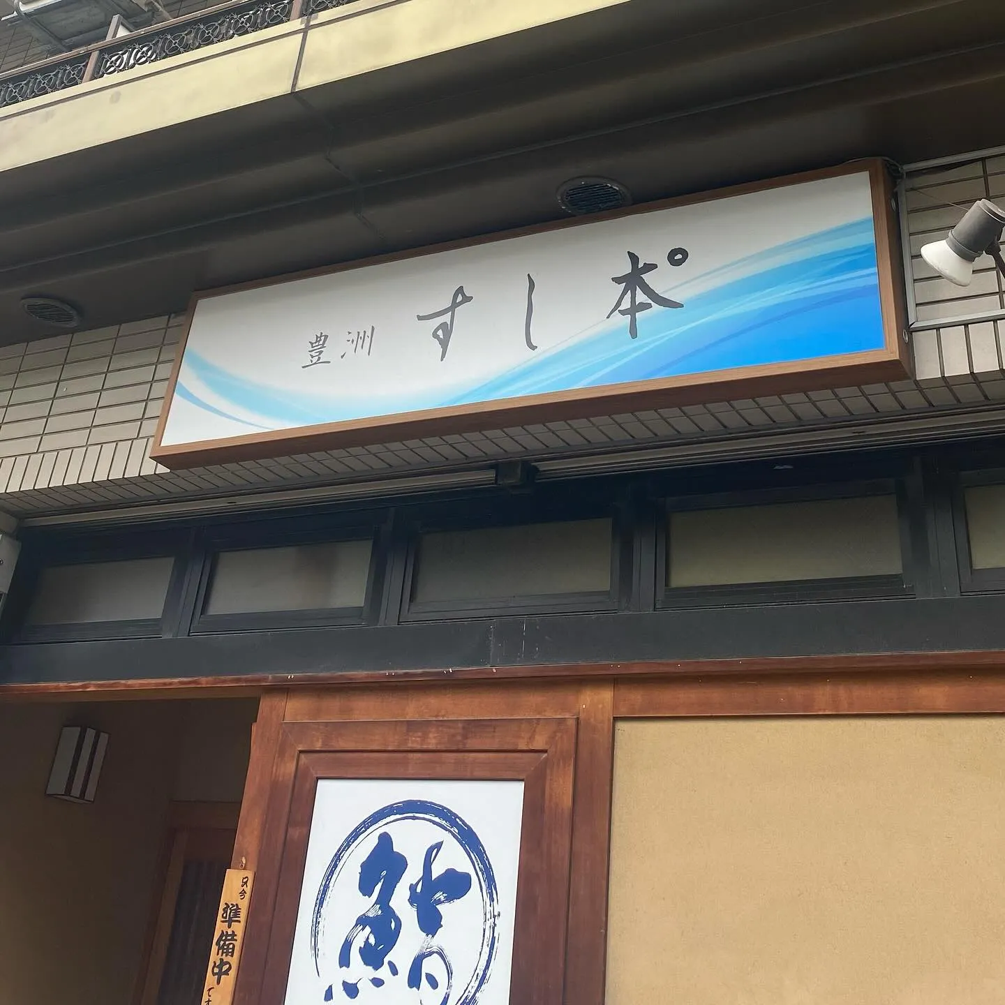 4軒目