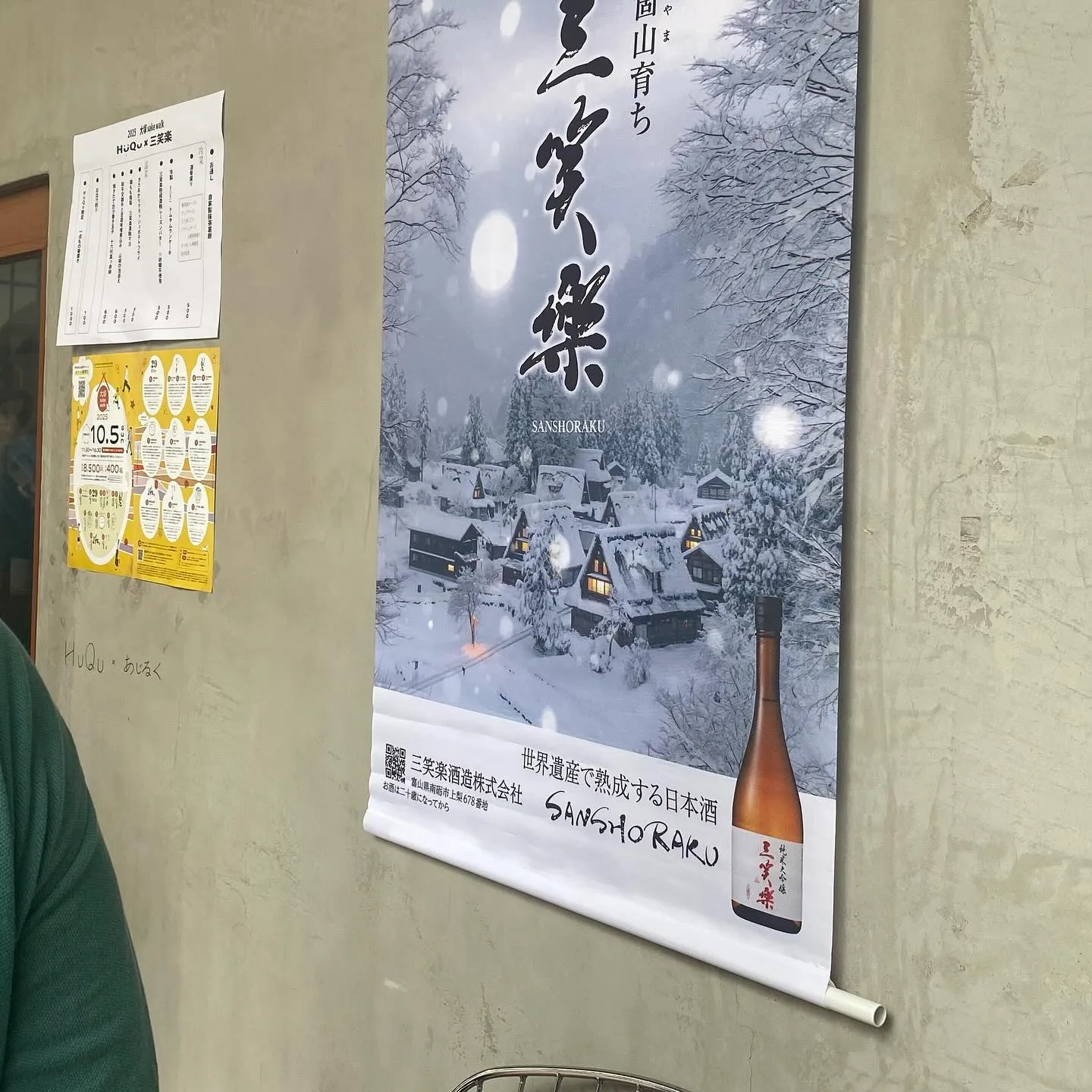 5軒目