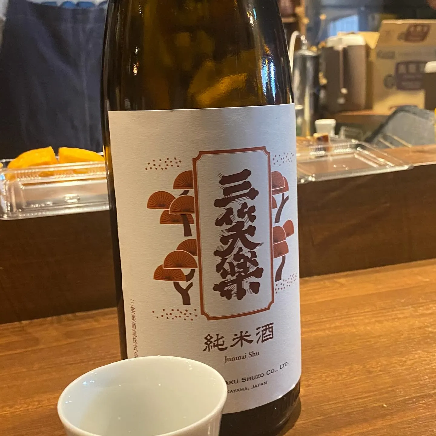 5軒目
