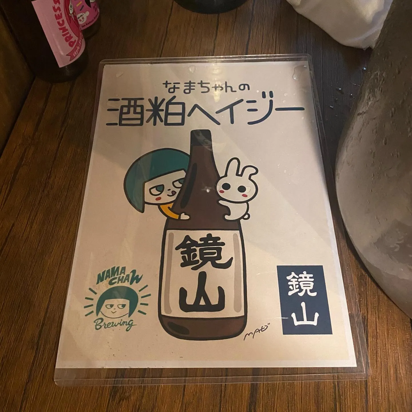 6軒目