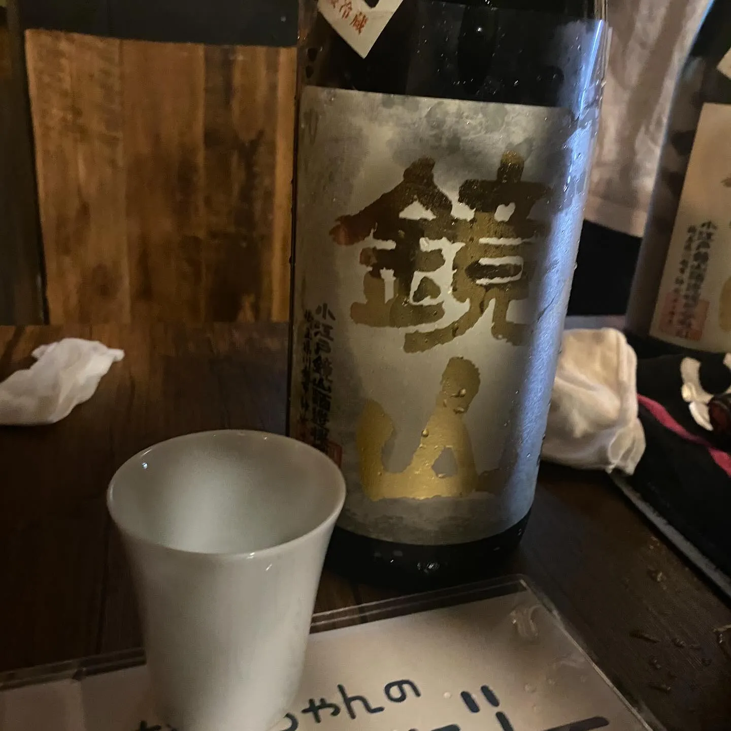 6軒目