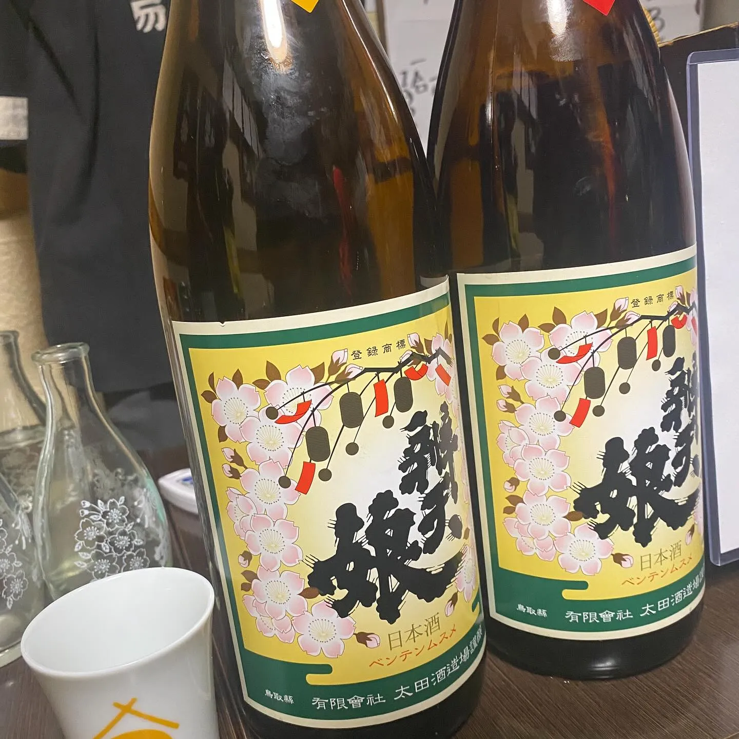 7軒目