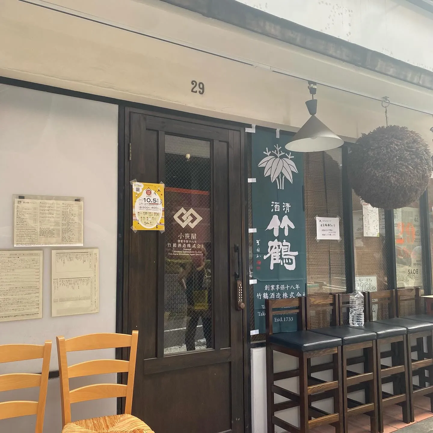 ラスト9軒目‼️