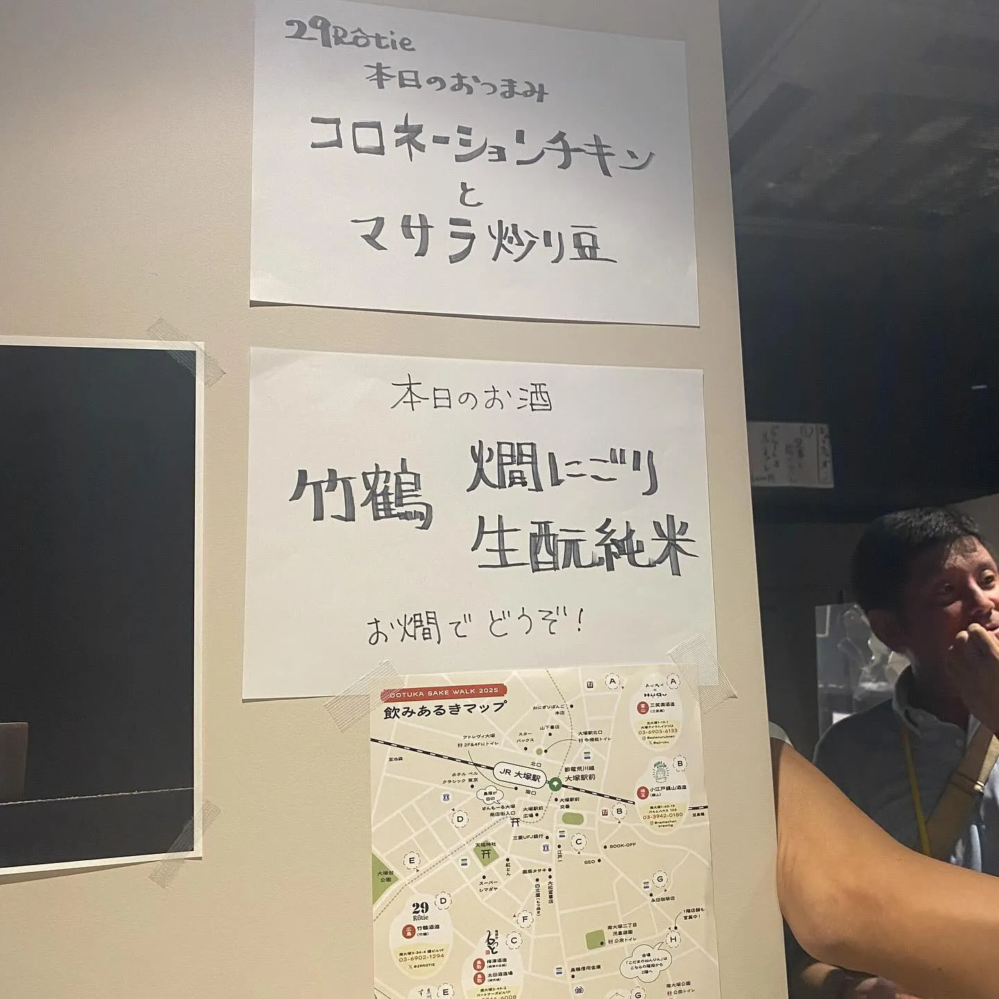 ラスト9軒目‼️