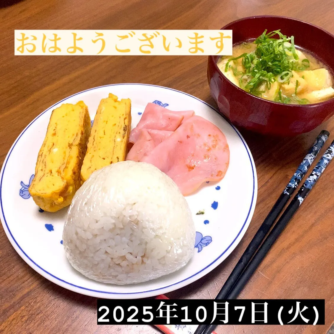 おはようございます☀️